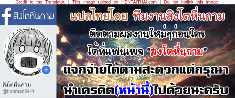 บ้านหลังใหม่กับหัวใจที่โหยหา 5 จบ — page 14 of 14