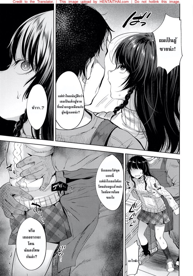ปฏิบัติการ ขโมย หนังสือโป๊ — page 7 of 25