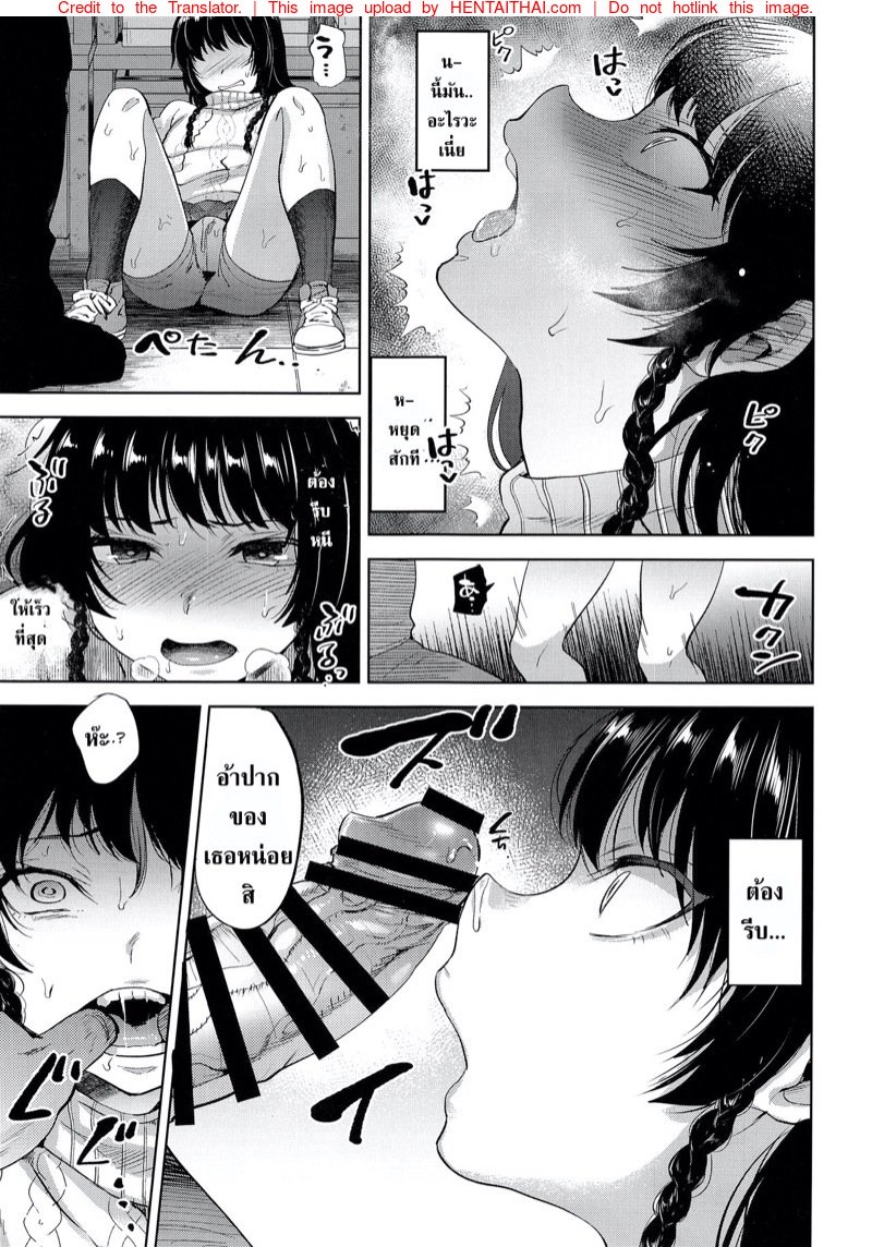 ปฏิบัติการ ขโมย หนังสือโป๊ — page 11 of 25