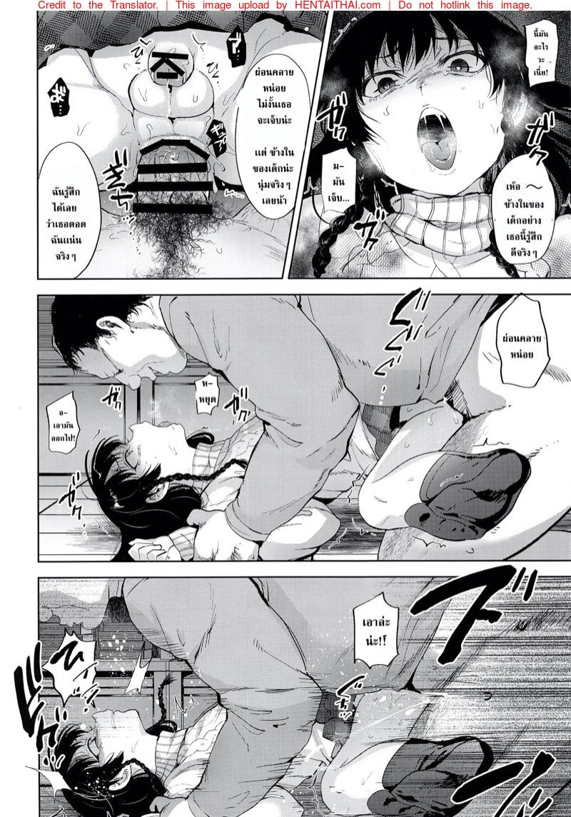 ปฏิบัติการ ขโมย หนังสือโป๊ — page 16 of 25