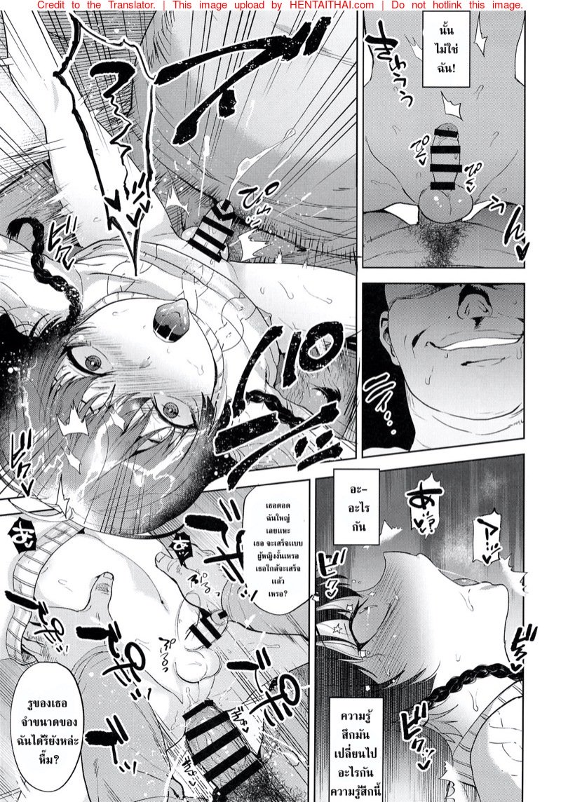 ปฏิบัติการ ขโมย หนังสือโป๊ — page 19 of 25