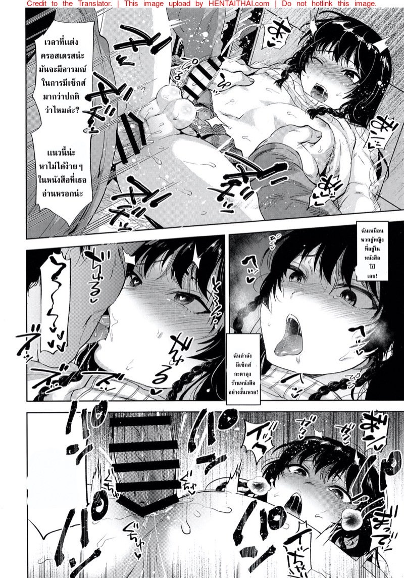 ปฏิบัติการ ขโมย หนังสือโป๊ — page 20 of 25