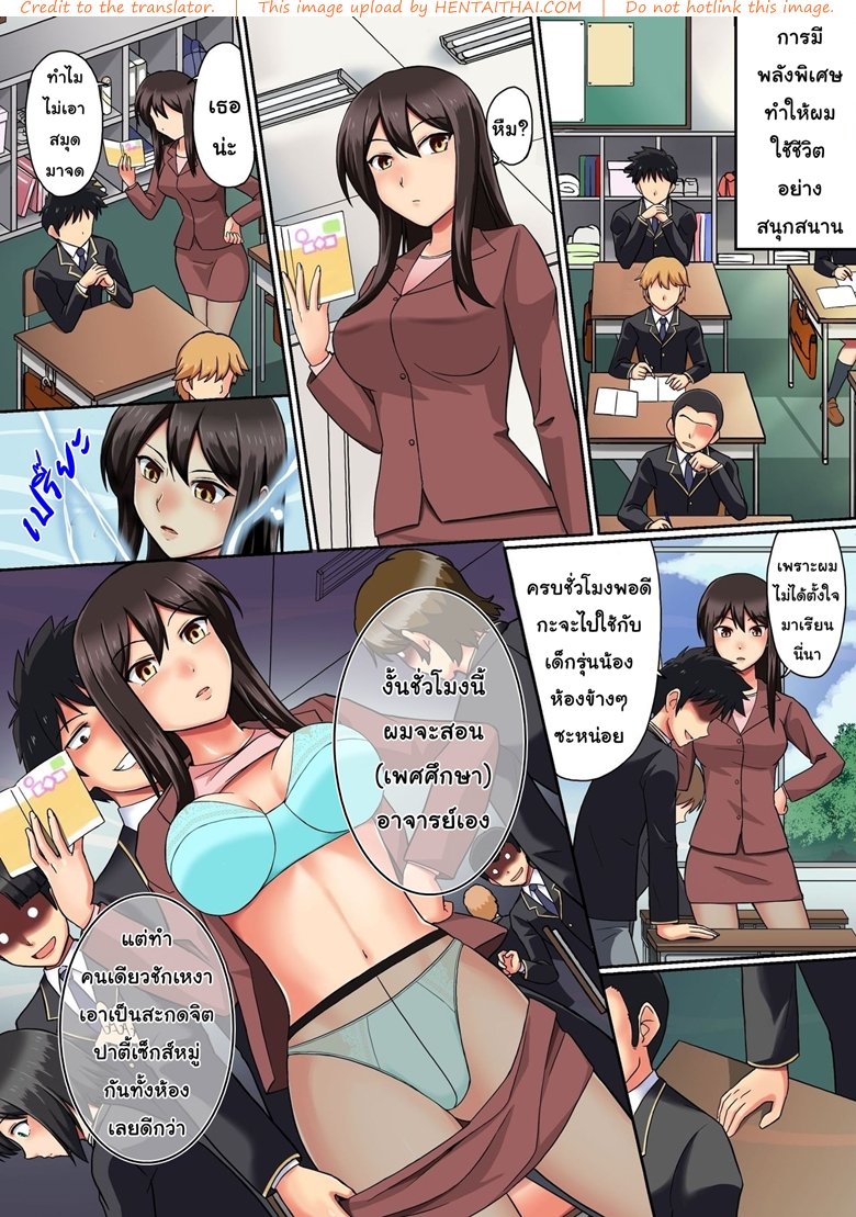 ประตูมิติต่างโลก — page 15 of 27