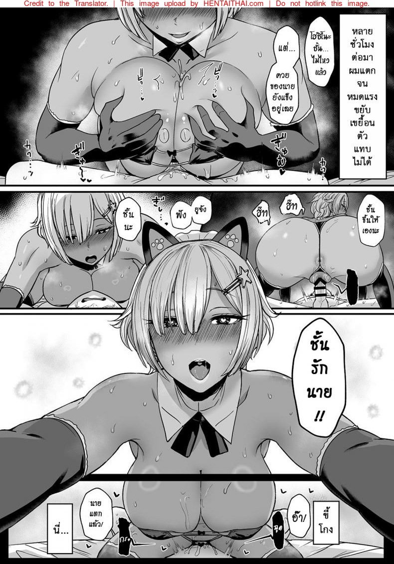 ปักใจยัยเกล — page 21 of 27