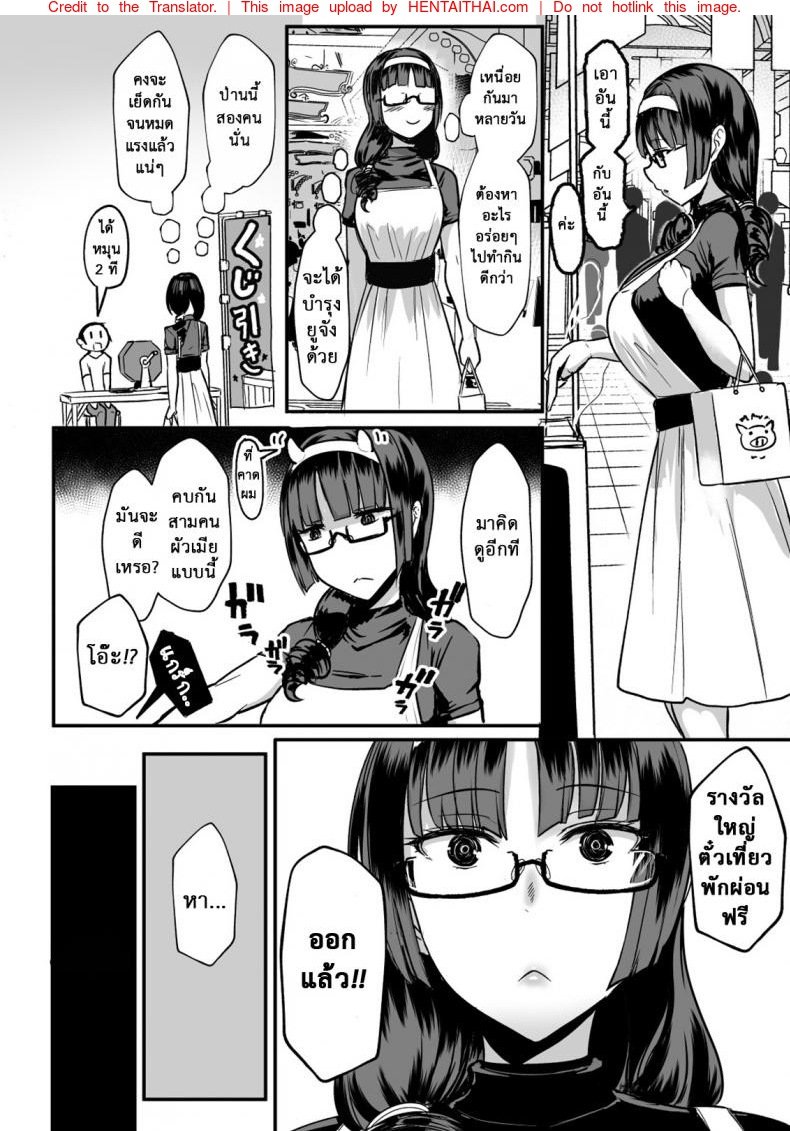 ปักใจยัยเกล — page 23 of 27
