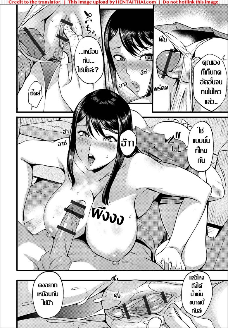ปุ๊บปั๊บจับเสียบ เห็นเงียบๆแต่ร่านนะคะ — page 8 of 16