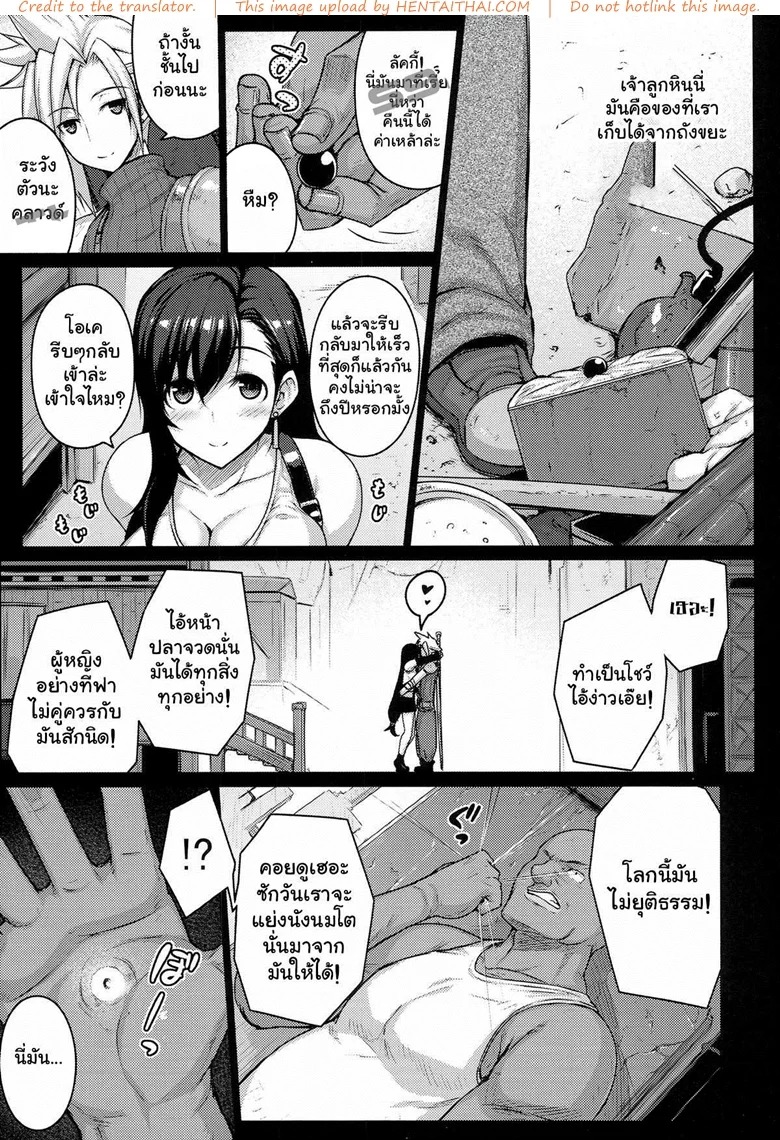 ปู้ยี้ปู้ยำ ทำในห้องนอน — page 7 of 33