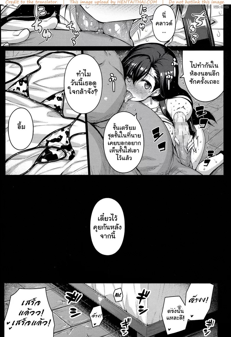 ปู้ยี้ปู้ยำ ทำในห้องนอน — page 17 of 33