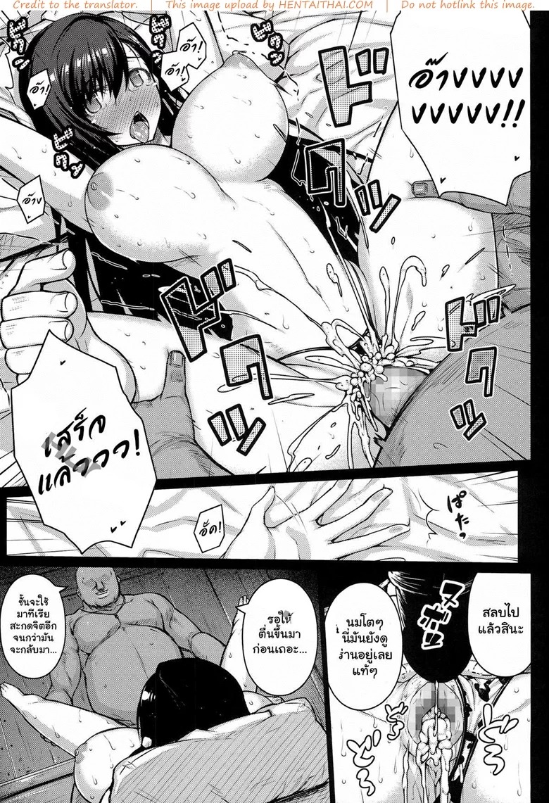 ปู้ยี้ปู้ยำ ทำในห้องนอน — page 25 of 33