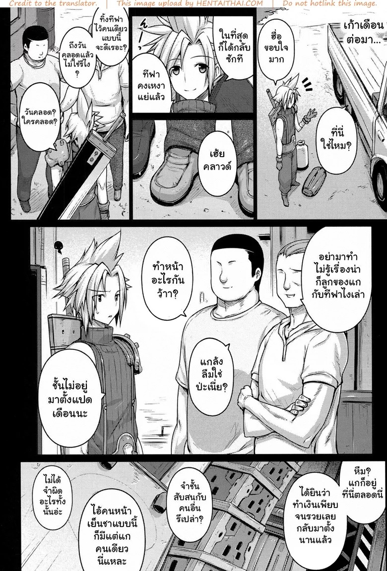 ปู้ยี้ปู้ยำ ทำในห้องนอน — page 26 of 33