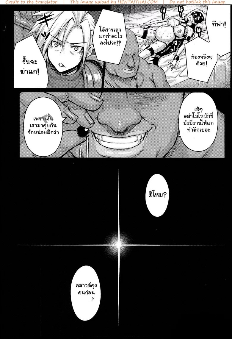 ปู้ยี้ปู้ยำ ทำในห้องนอน — page 28 of 33