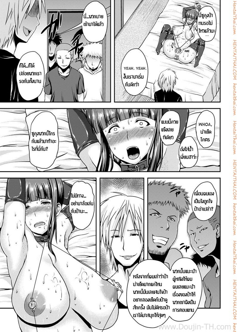 ป้าอกโตโดนหลายชาย — page 13 of 20