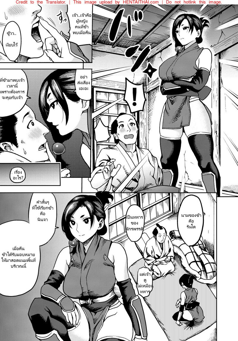 ผมสอดใส่ เธอสอดแนม — page 7 of 27