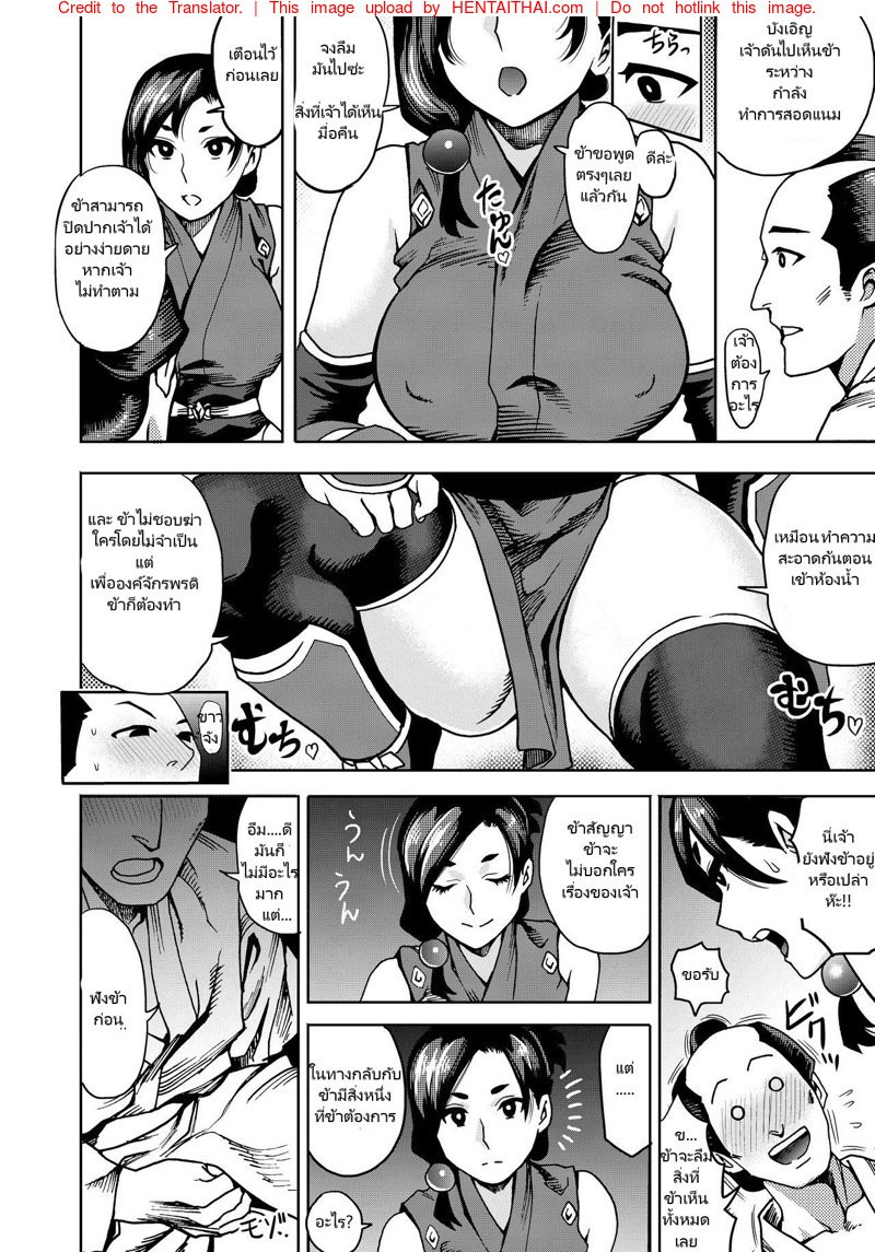 ผมสอดใส่ เธอสอดแนม — page 8 of 27