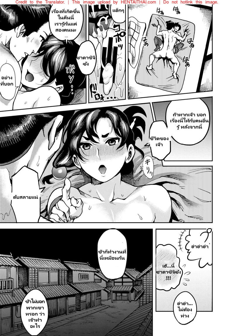 ผมสอดใส่ เธอสอดแนม — page 26 of 27