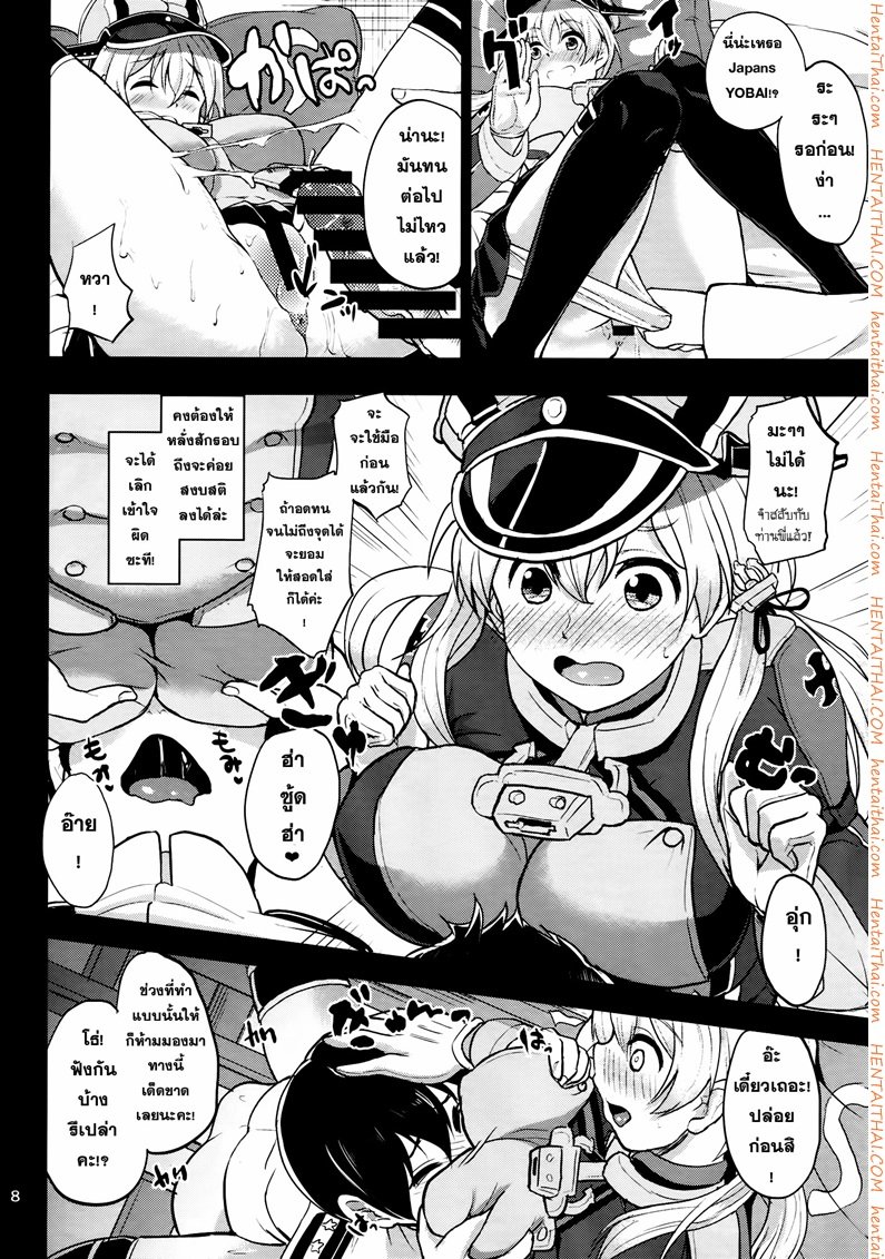ผลัดกันลักหลับ — page 7 of 21