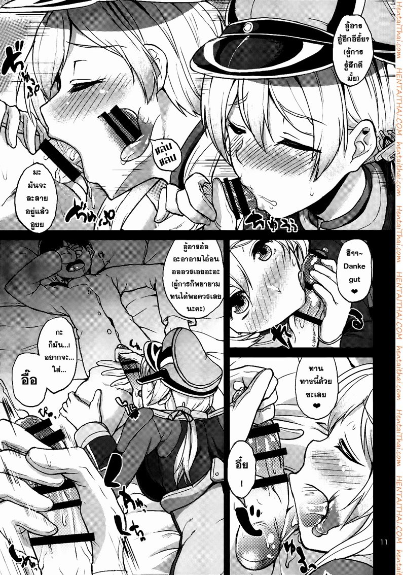 ผลัดกันลักหลับ — page 10 of 21