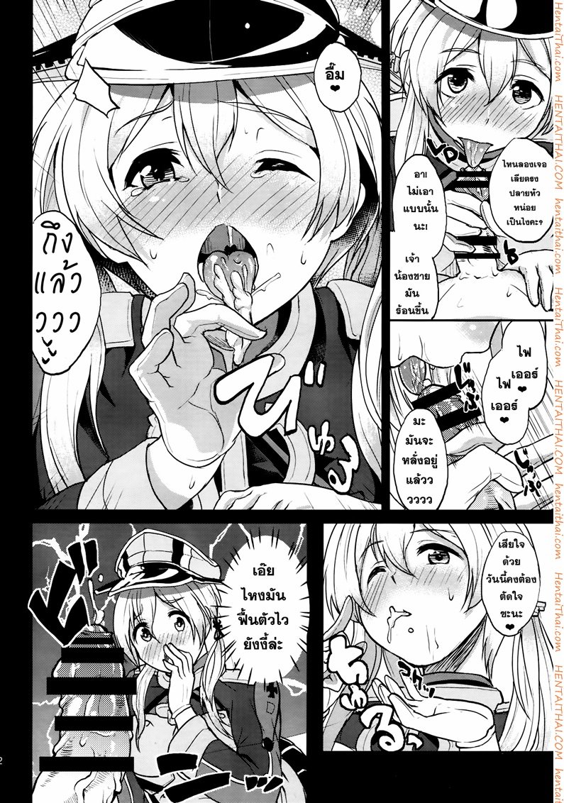 ผลัดกันลักหลับ — page 11 of 21