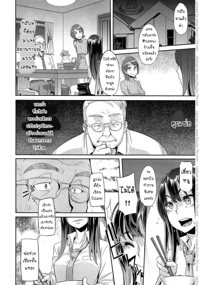 ผีเสื้อปีกหัก 3 – ขาดที่พึ่ง — page 7 of 31