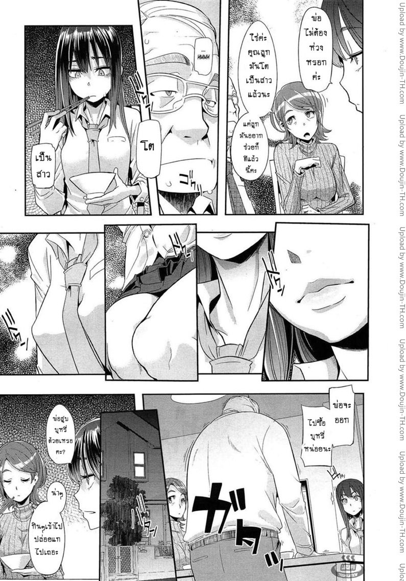 ผีเสื้อปีกหัก 3 – ขาดที่พึ่ง — page 8 of 31
