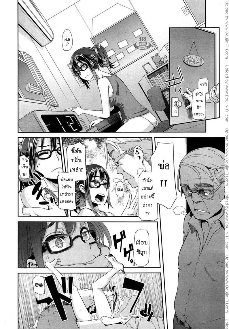 ผีเสื้อปีกหัก 3 – ขาดที่พึ่ง — page 9 of 31