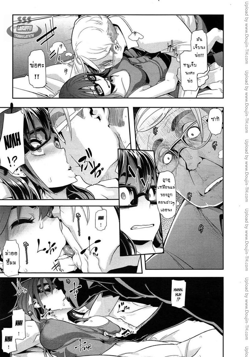 ผีเสื้อปีกหัก 3 – ขาดที่พึ่ง — page 10 of 31