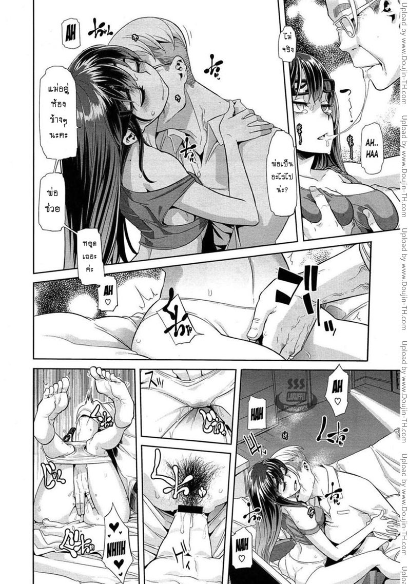 ผีเสื้อปีกหัก 3 – ขาดที่พึ่ง — page 11 of 31