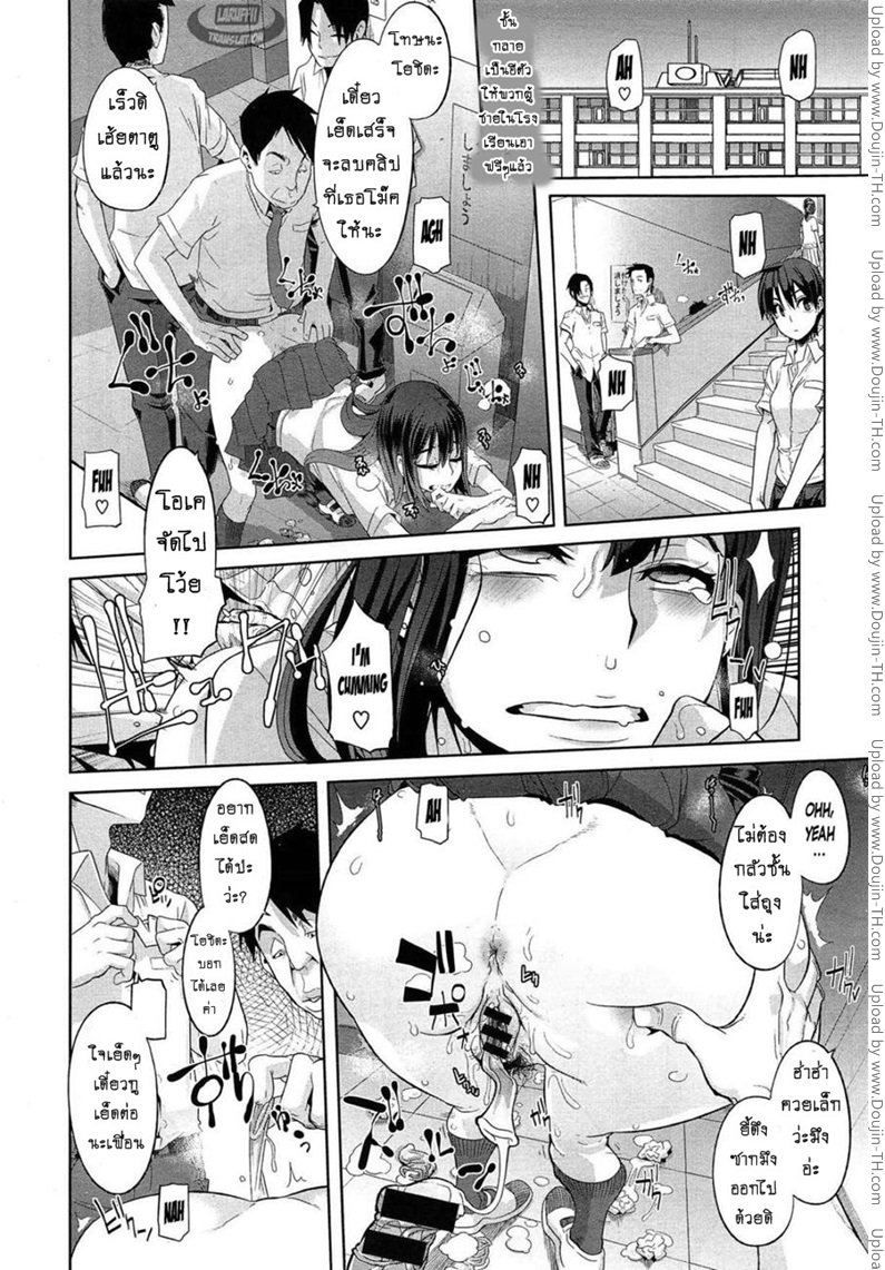 ผีเสื้อปีกหัก 3 – ขาดที่พึ่ง — page 25 of 31