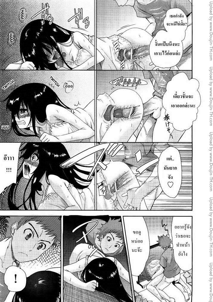 ผีโมเอะ น่ารักมาก — page 13 of 25