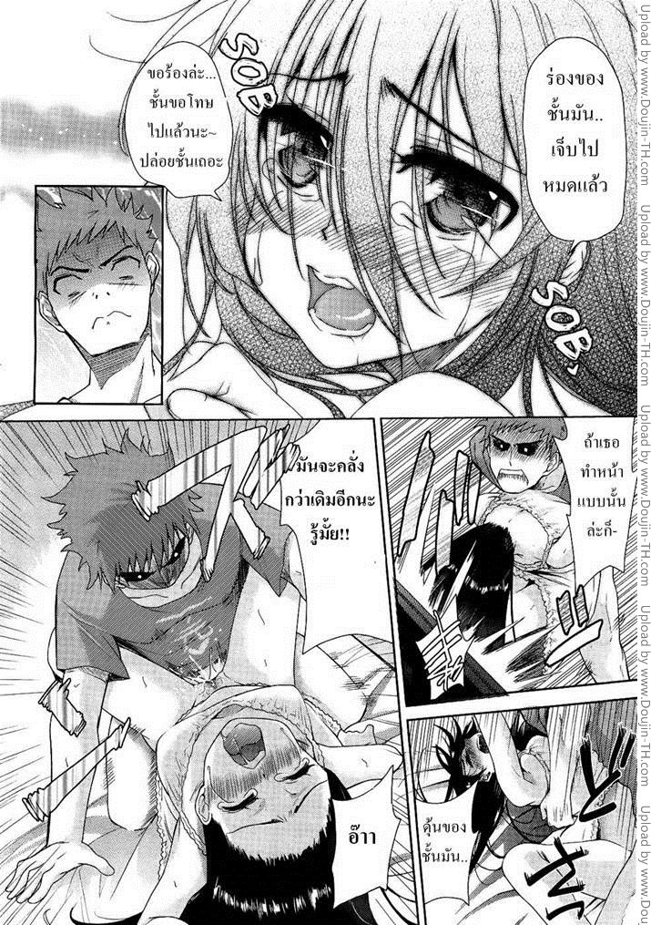 ผีโมเอะ น่ารักมาก — page 14 of 25