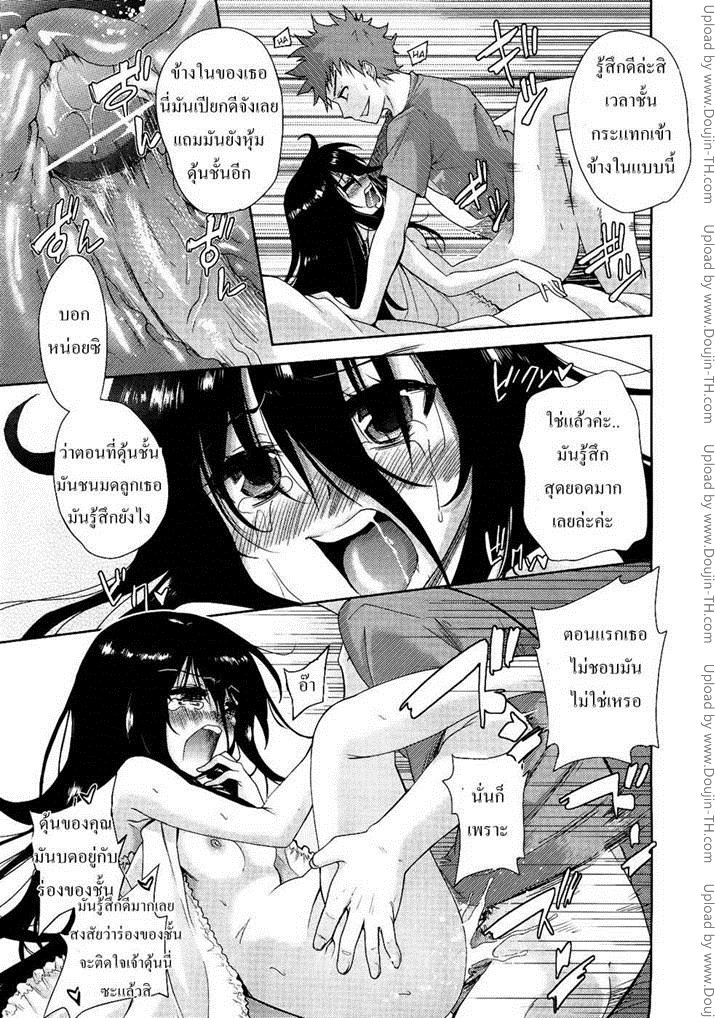 ผีโมเอะ น่ารักมาก — page 17 of 25
