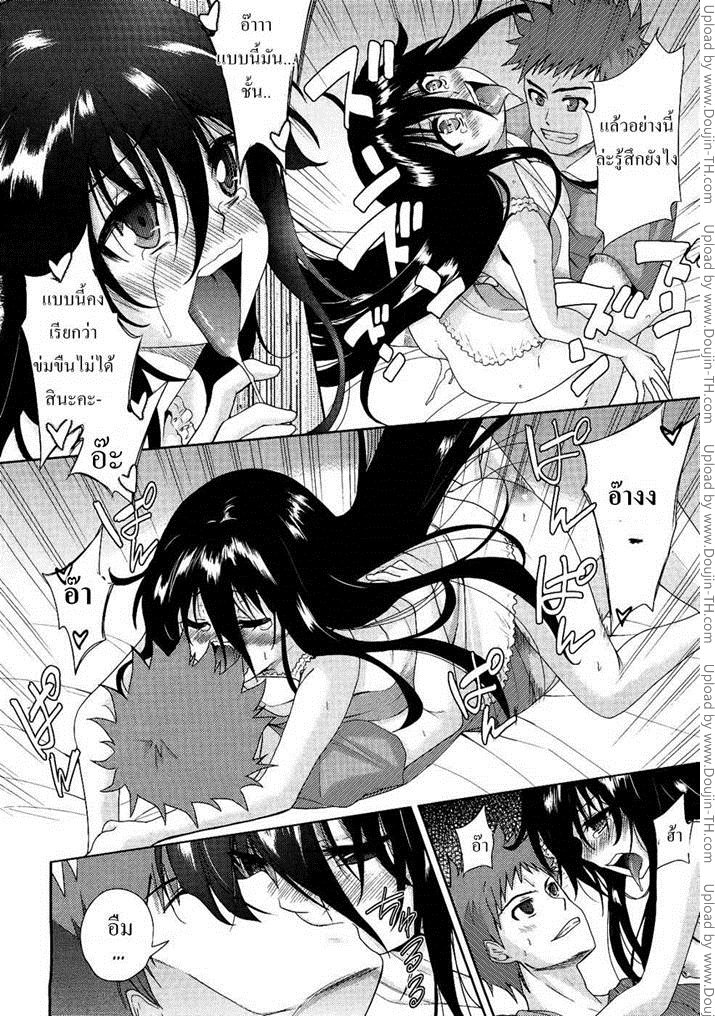 ผีโมเอะ น่ารักมาก — page 18 of 25