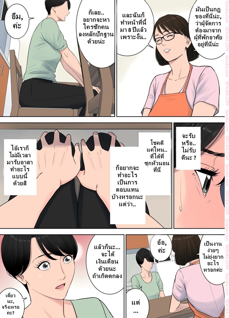 ผู้จัดการงานบริการ — page 7 of 30