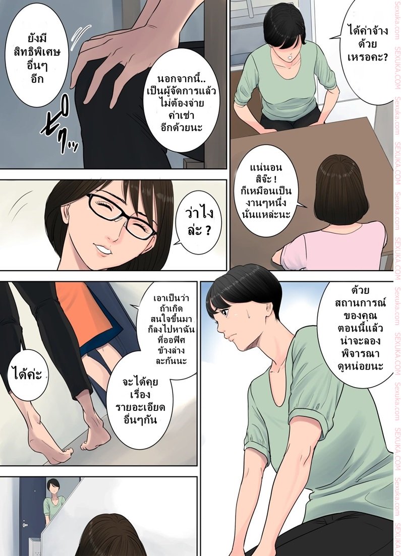 ผู้จัดการงานบริการ — page 8 of 30