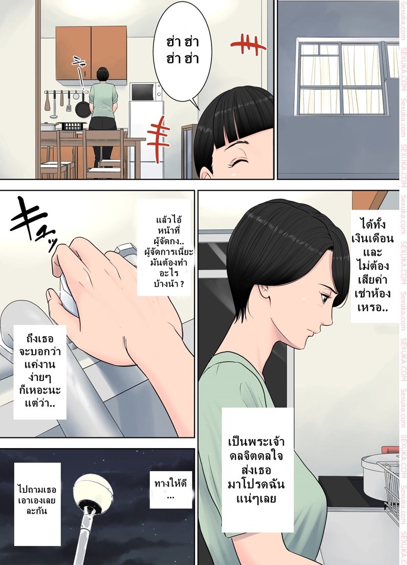 ผู้จัดการงานบริการ — page 10 of 30