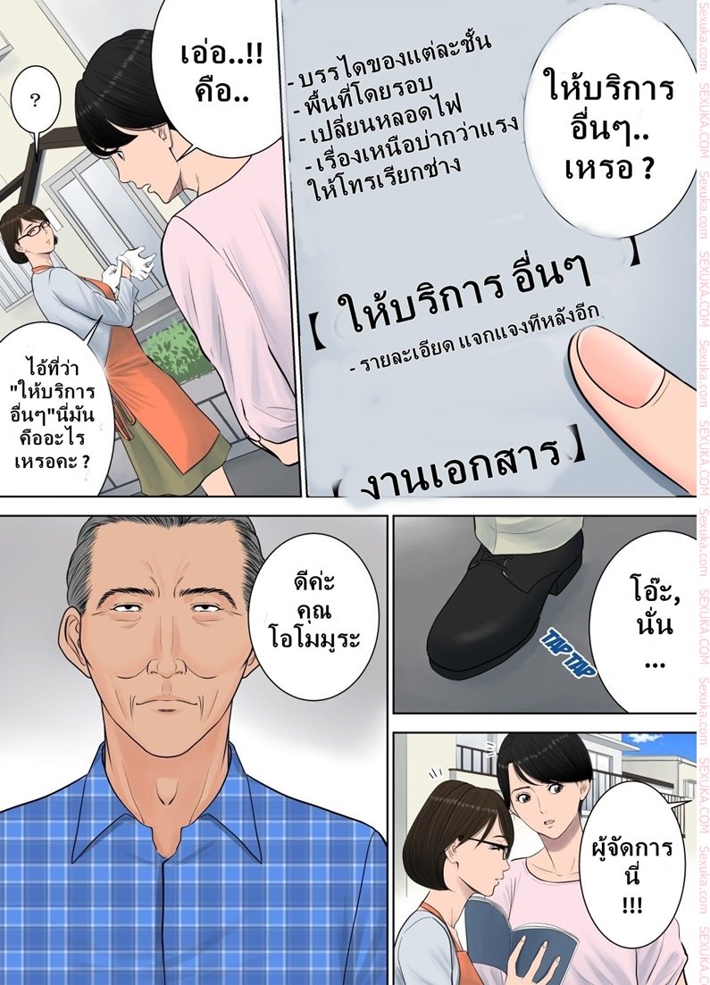 ผู้จัดการงานบริการ — page 12 of 30