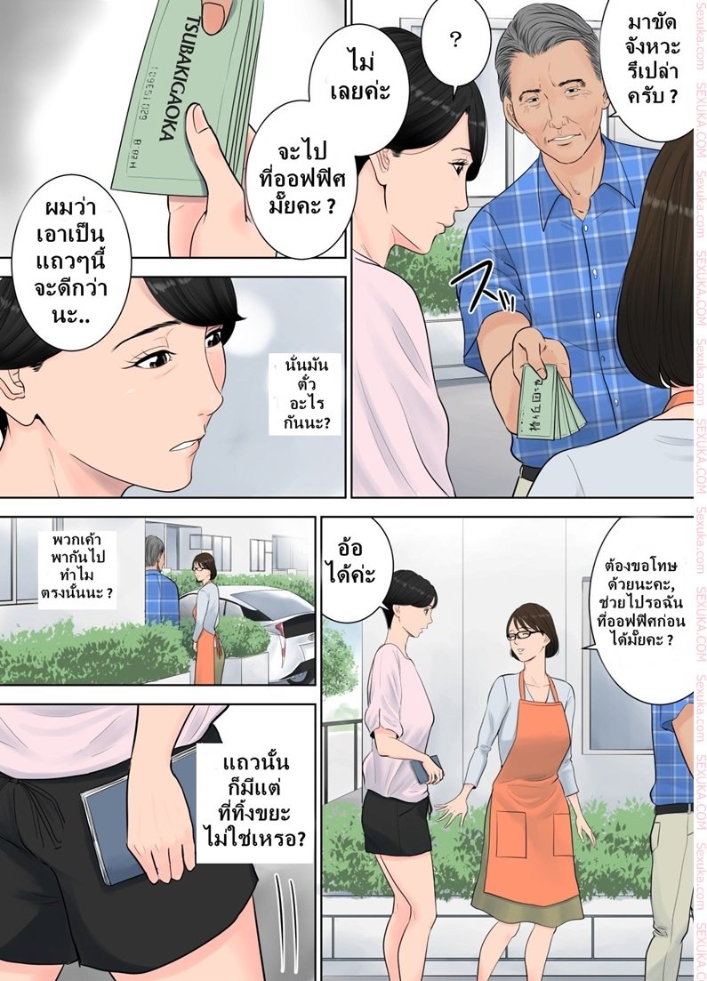 ผู้จัดการงานบริการ — page 13 of 30