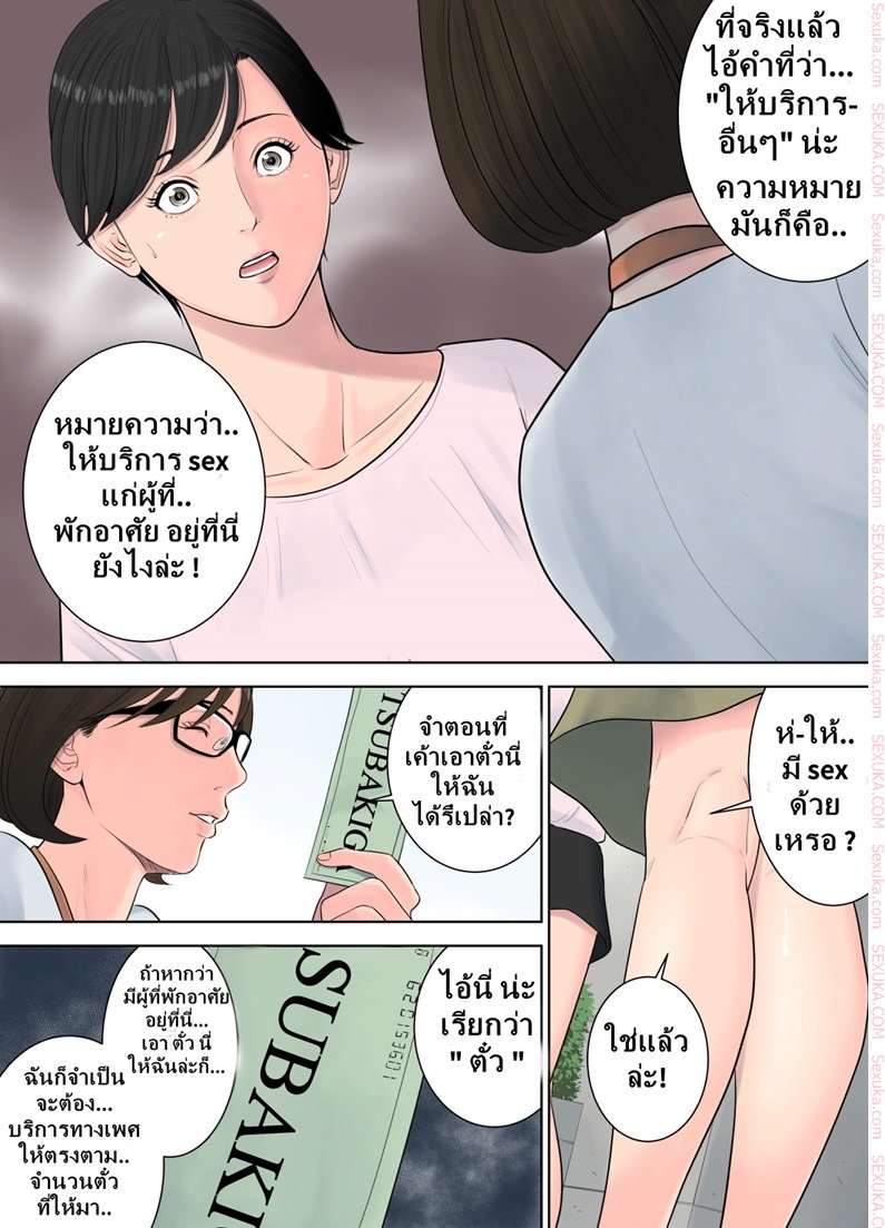 ผู้จัดการงานบริการ — page 23 of 30