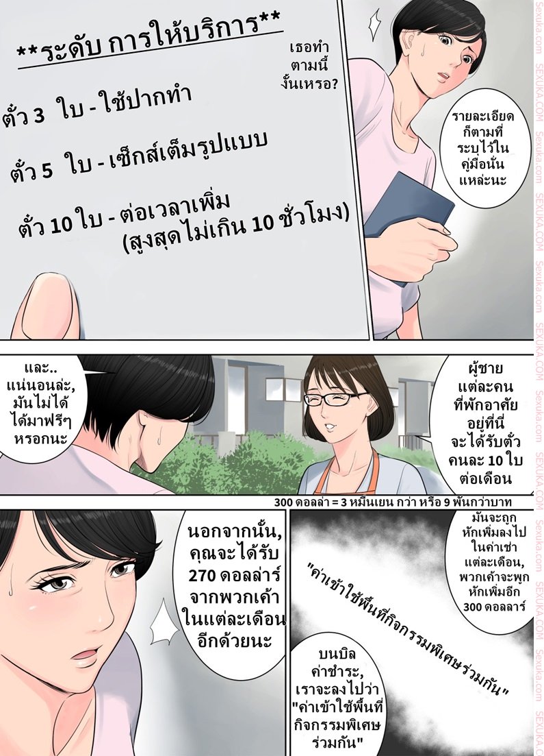ผู้จัดการงานบริการ — page 24 of 30
