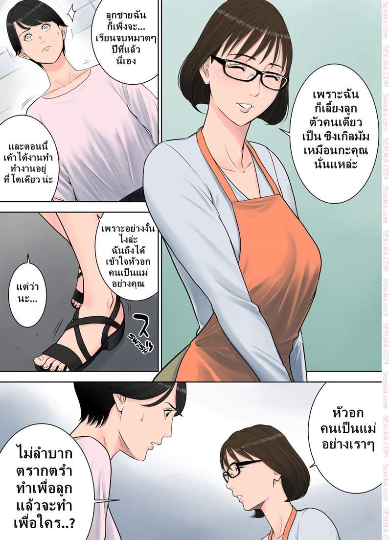 ผู้จัดการงานบริการ — page 29 of 30
