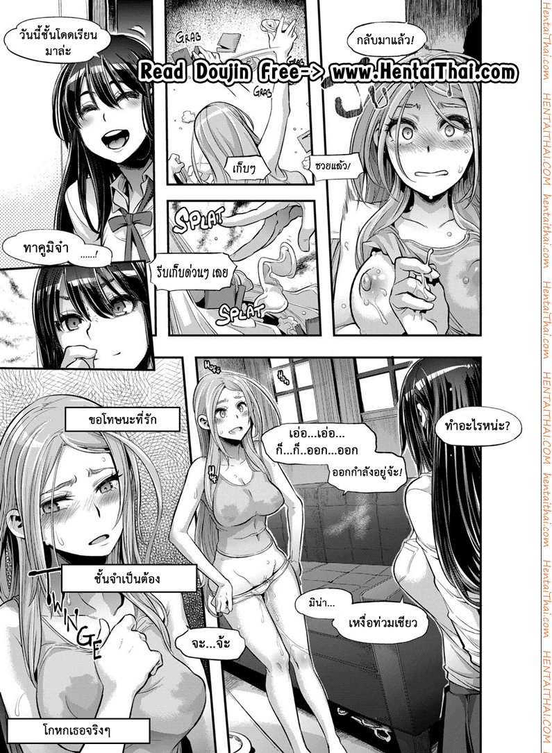 ผู้ชายสวยช่วยไม่ได้ 5.2 – โกหกไม่เก่ง