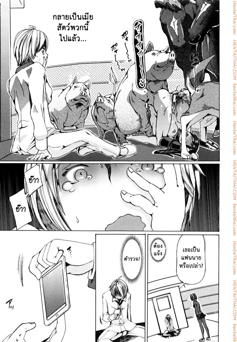 ผู้ดูแลคลาสติดสัด 2 – อู๊ดอู๊ด — page 26 of 27
