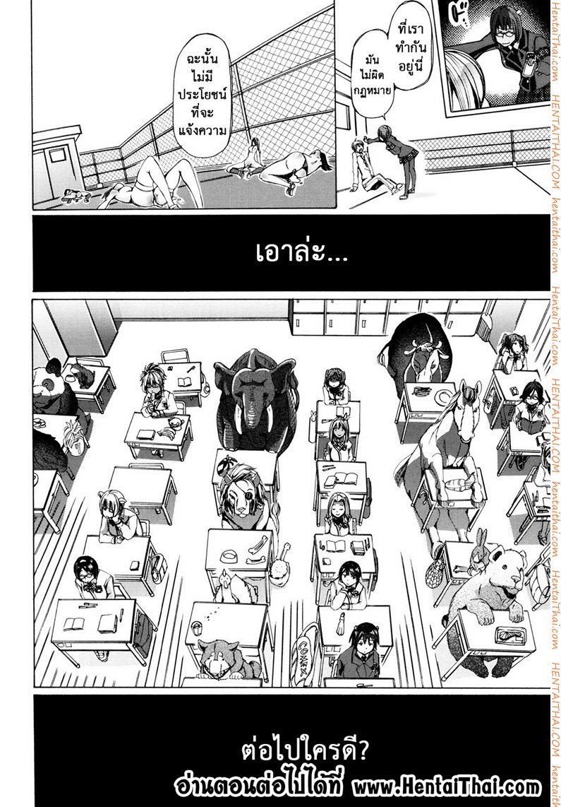 ผู้ดูแลคลาสติดสัด 2 – อู๊ดอู๊ด — page 27 of 27