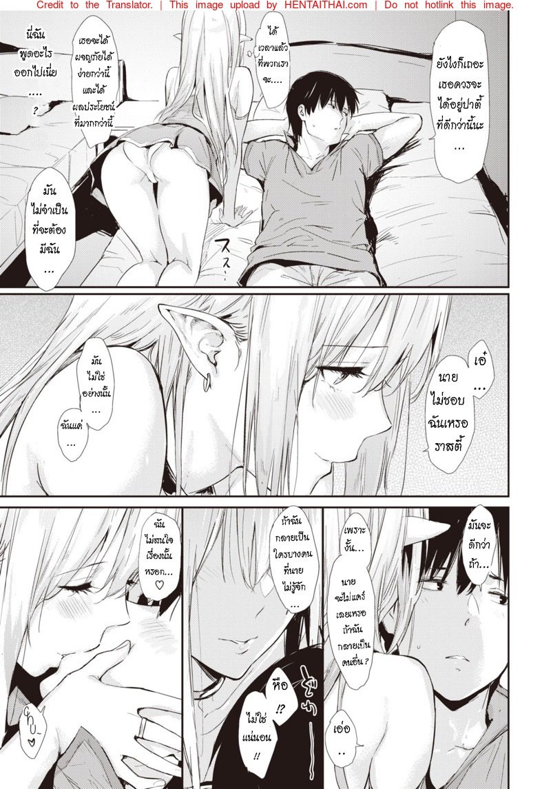 ผ่อนคลาย หลังเสร็จงาน — page 7 of 26
