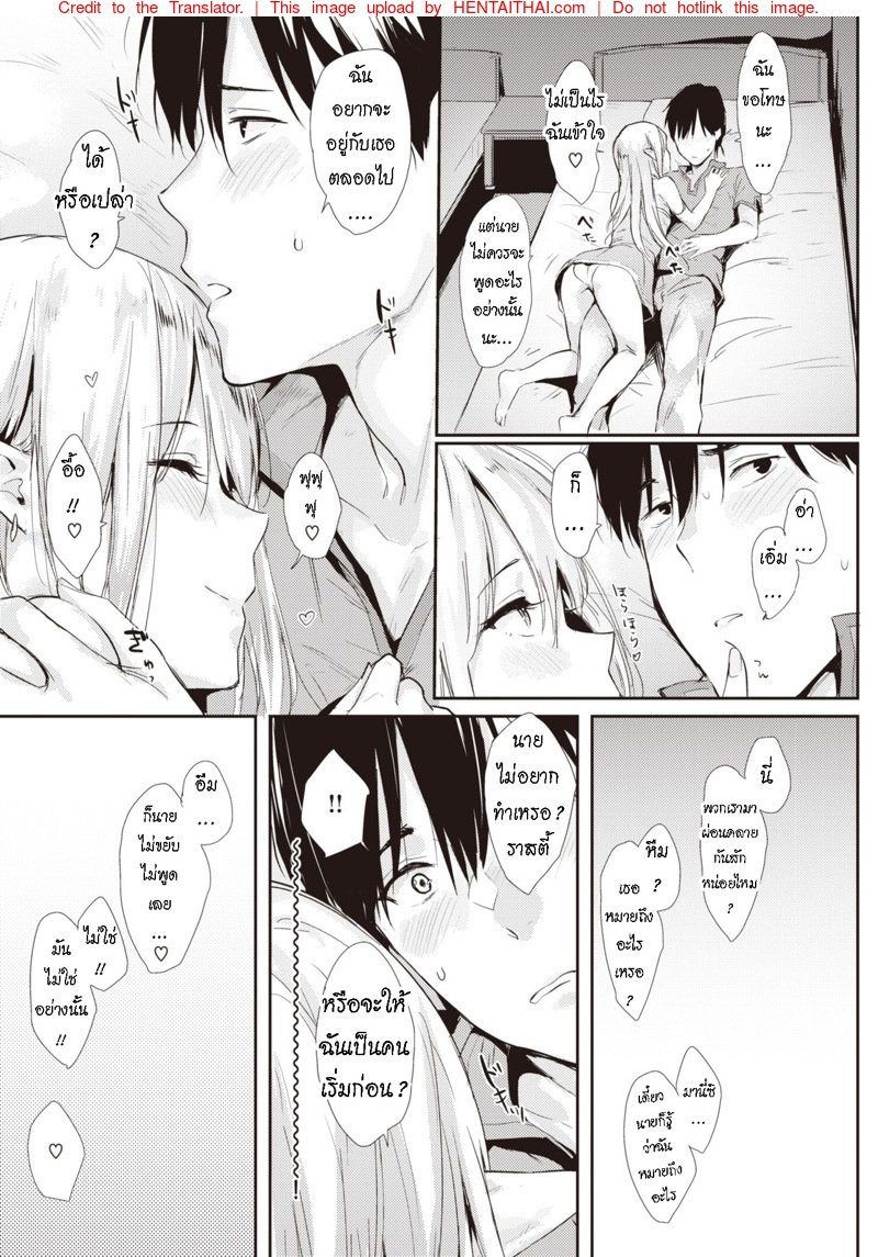 ผ่อนคลาย หลังเสร็จงาน — page 9 of 26