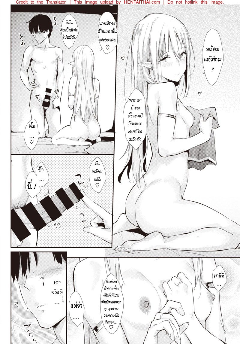 ผ่อนคลาย หลังเสร็จงาน — page 10 of 26