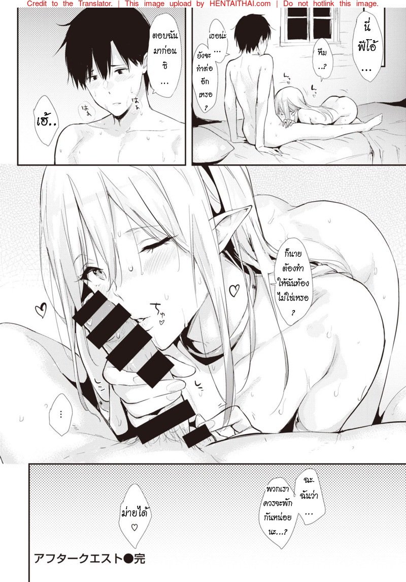 ผ่อนคลาย หลังเสร็จงาน — page 24 of 26