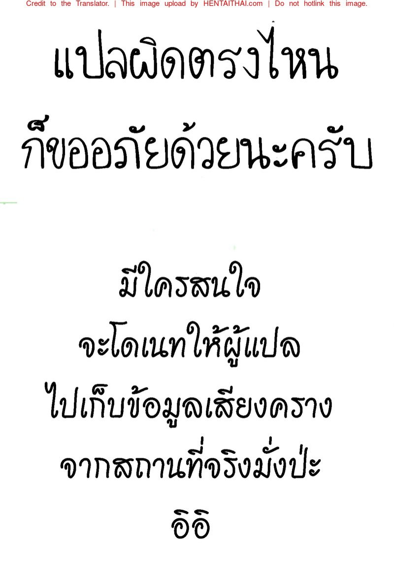 ผ่อนคลาย หลังเสร็จงาน — page 25 of 26