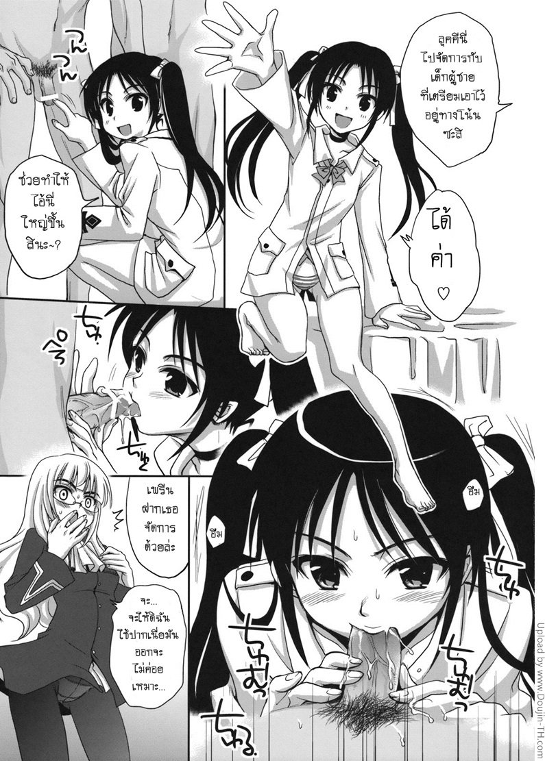 ฝึกพิเศษระงับความรู้สึก — page 8 of 31