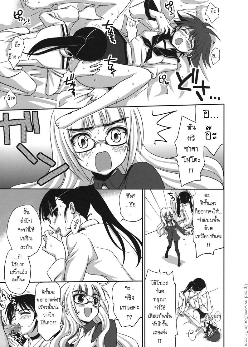 ฝึกพิเศษระงับความรู้สึก — page 10 of 31
